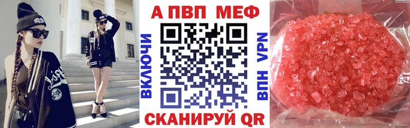 Alfa_PVP VHQ  что такое   Николаевск-на-Амуре 