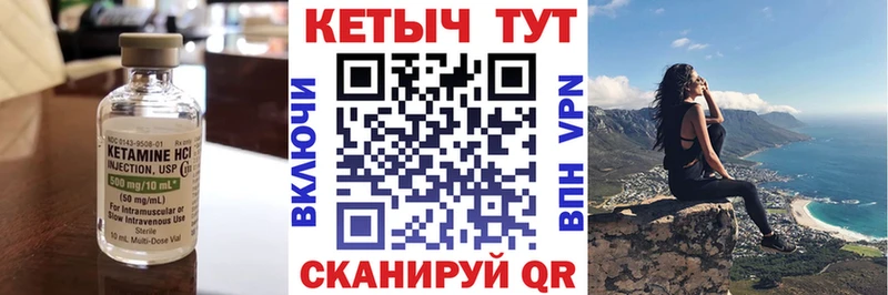 Кетамин VHQ  Николаевск-на-Амуре 