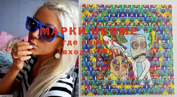 марки nbome Армянск