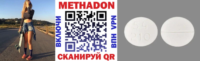 МЕТАДОН белоснежный  Николаевск-на-Амуре 